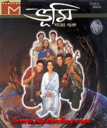 Rabindra Sangeet Bhoomi